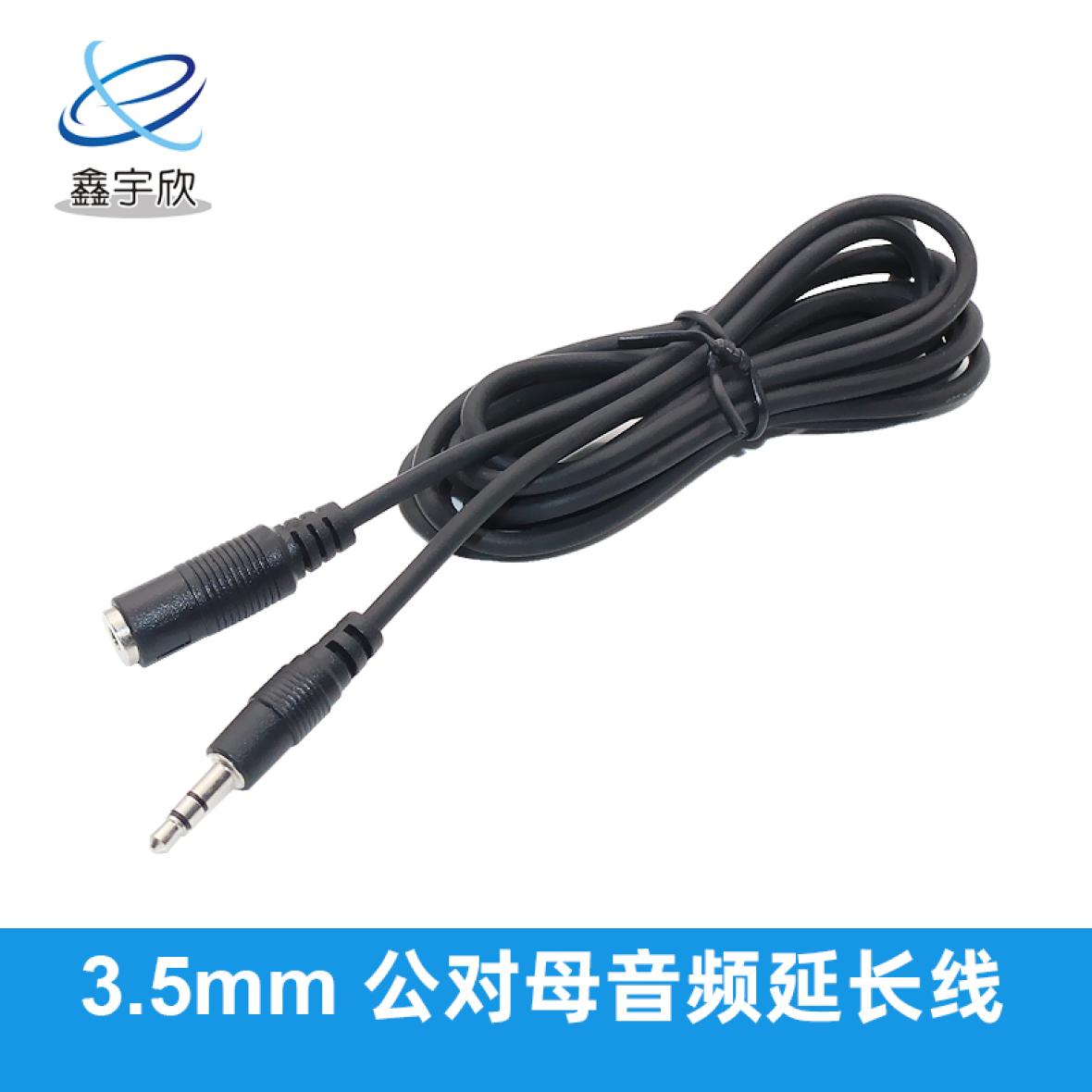  3.5mm Male to Female Audio Extension Cable